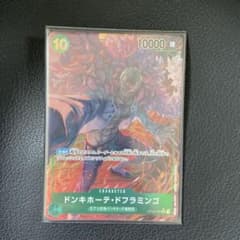 ドンキホーテ・ドフラミンゴ　パラレルのサムネイル