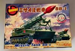 旧イマイ 1/24 ミサイル戦車 BB-1 m41337567262_1.jpg?1699683010