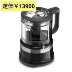 キッチンエイド KitchenAid 5C フードプロセッサー 9KFC3516 - メルカリ