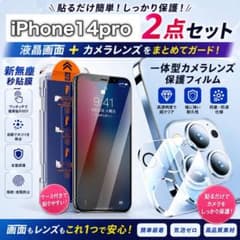 1974 iPhone14pro 엿보기 방지 유리 필름 렌즈 커버