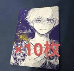 東京喰種 ナツコミ 2026 特典カード 10枚 - メルカリ