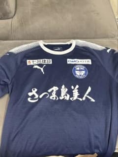 阿*望様 鹿児島ユナイテッドFC ユニフォーム 12番 PUMA Lのサムネイル