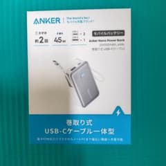 Anker Nano Power Bank 10000mAh 45W 新品未開封のサムネイル