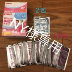 ピジョン　歯磨きナップ　まとめ売りのサムネイル