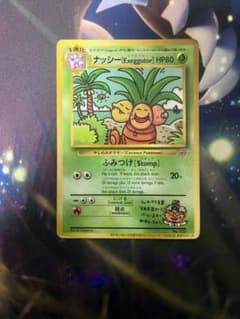 プロモーションカード ナッシー[Exeggutor](光沢有り) ポケモンカード