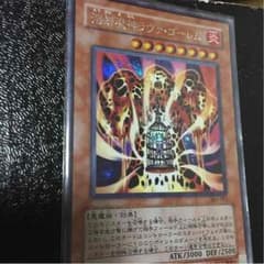 溶岩魔神ラヴァゴーレムのサムネイル