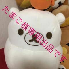 たまご様専用出品です！ありがとうございます♡のサムネイル