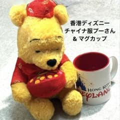 香港ディズニーランド プーさんのぬいぐるみ(訳あり)とマグカップ
