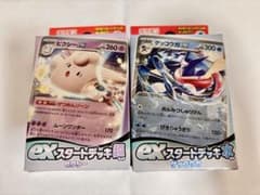 ポケモンカードゲーム EXスタートデッキ　超ピクシー　水ゲッコウガ