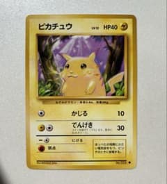 ピカチュウ マークあり ○ 第1弾拡張パック 旧裏面 - メルカリ