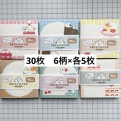 18 古川紙工 お菓子などうぶつ工房 CREAM 30枚 おすそ分け - メルカリ