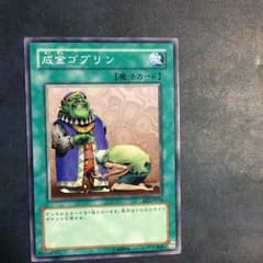 遊戯王のサムネイル