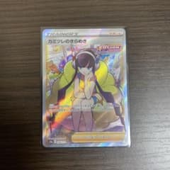カミツレのきらめきsrのサムネイル
