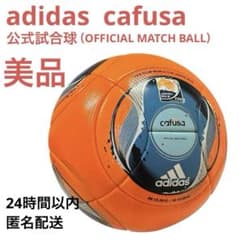匿名配送　 Cafusa サッカー　公式試合球　 カフサ 匿名配送 adidas Cafusa サッカー 公式試合球 カフサ - メルカリ