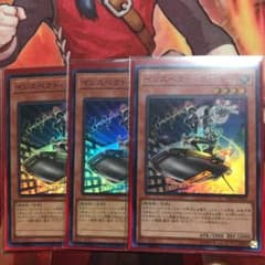 遊戯王 アジア版 インスペクトボーダー 3枚のサムネイル