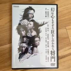 幻に心もそぞろ狂おしのわれら将門のサムネイル