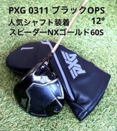 PXG 0311 ブラックOPSドライバー スピーダーNX 60-S シャフト PXG 0311 BLACK OPSドライバー スピーダーNX 60S シャフト - メルカリ
