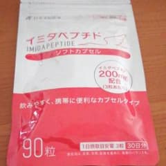 おかち330様専用。日本予防医薬イミダペプチド90粒のサムネイル