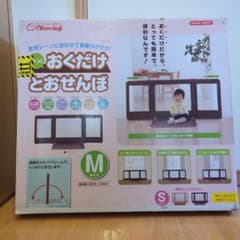 日本育児　おくだけとおせんぼ　Mサイズ　幅95〜140cmのサムネイル