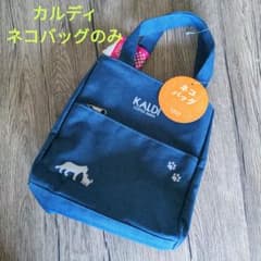 カルディ★ネコバッグのみのサムネイル