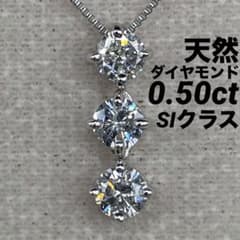 JC176☆高級 ダイヤモンド0.5ct プラチナ ペンダントヘッド