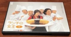 ランチの女王 全巻完結セット dvd 竹内結子/江口洋介 - メルカリ