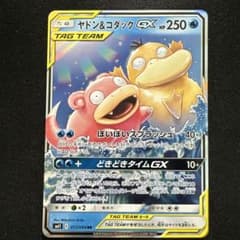 ヤドン&コダックGX RR SM11 ミラクルツイン 011/094のサムネイル