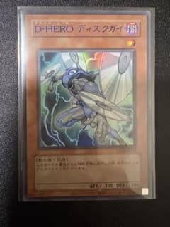 D-HERO ディスクガイ 青のサムネイル