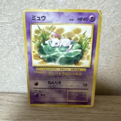 ミュウ_「JRスタンプラリー」 スペシャルカード 非光沢 PROMO 第1世代