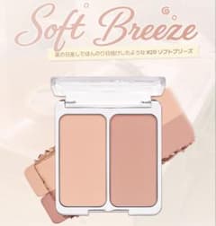【美品】2aN(トゥーエーエヌ) デュアルチーク　ソフトブリーズのサムネイル