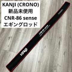 KANJI CNR 86 sense エギングロッド 新品 クロノ CNR-86sense カンジ エギングロッド 釣竿 - メルカリ