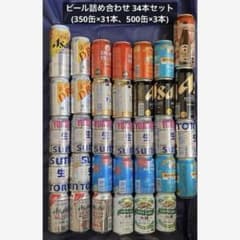 缶ビール 詰め合わせ 34本 セット (350ml×31本、500ml×3本) - メルカリ