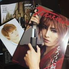 宝塚早霧せいなるろうに剣心パンフレットのサムネイル