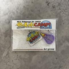 わっしょいCAMP! Aぇ! group チャームのサムネイル
