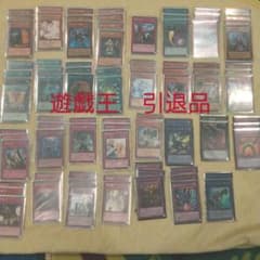 本日12時まで　最終値下げ　遊戯王　引退品のサムネイル