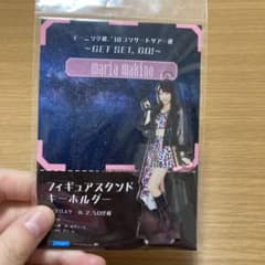 最終値下げ！モーニング娘。　牧野真莉愛　FSK アクリルスタンドのサムネイル