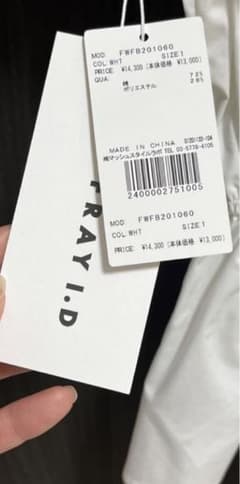 フレイアイディー定価14,000の品のサムネイル
