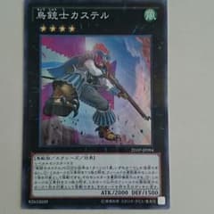 鳥銃士カステルのサムネイル