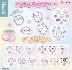 ちいかわ PUKU CHURU seal ぷくちゅるシール 全種類のサムネイル