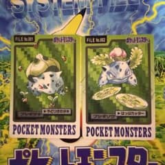 ポケモンカードダス フシギダネ フシギソウ 2枚セットのサムネイル