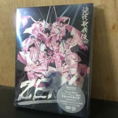 滝沢歌舞伎ZERO 初回生産限定盤DVDのサムネイル