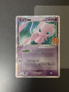 ミュウex プロモカードパック 25th ANNIVERSARY editio… ミュウex プロモカードパック 25th ANNIVERSARY editio - メルカリ