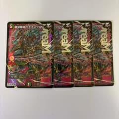 0607 夢双英雄モモキングDM 4枚 - メルカリ