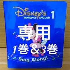 DWE☆シングアロング DVD ディズニー英語システムのサムネイル