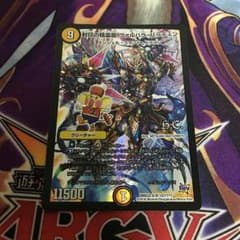 封印の精霊龍ヴァルハラ・パラディンのサムネイル