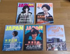米津玄師 ROCKIN’ON JAPAN 表紙 ５冊セットのサムネイル