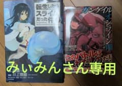 みぃみんさん用のサムネイル