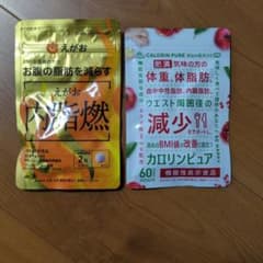 ダイエットサプリ　えがおの脂肪燃焼 & CALORIN PURE 減少 60粒のサムネイル
