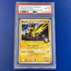 psa8 サンダーG[ギンガ] ☆ Pt4 アルセウス光臨 033/090 - メルカリ