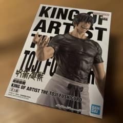 【新品未開封】 呪術廻戦 伏黒甚爾 KING OF ARTIST フィギュア